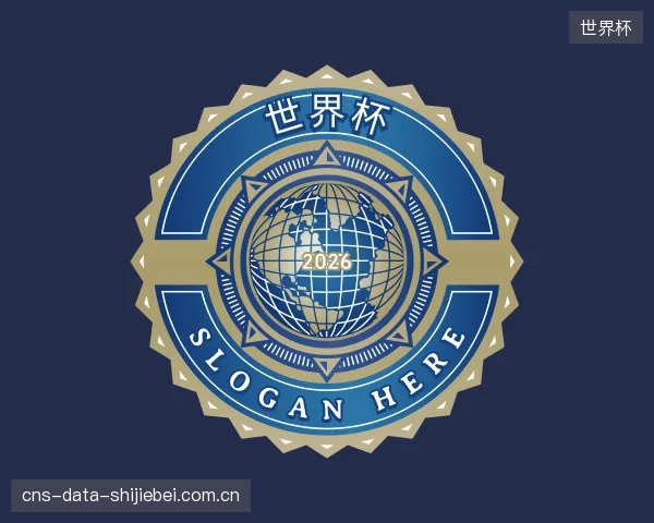 解读世界杯官网